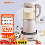 九阳轻音破壁机可拆洗家用全自动榨汁豆浆机降噪高温清洗1.75L五谷杂粮3-5人热烘除菌P660