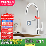 摩恩（MOEN）厨房水龙头家用单冷净铅主体铜镀铬柔和出水龙头GN60502
