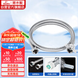 潜水艇（Submarine）FBA-80 304#不锈钢上水软管进水管80cm面盆马桶上水管防爆