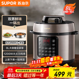 苏泊尔（SUPOR）【国家补贴】电压力锅8L 智能大容量8-10人家用带蒸笼蒸煮炖焖 SY-80YC8001电饭煲高压锅