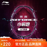 李宁（LI-NING）羽毛球拍雷霆小钢炮黑色全碳素专业进攻型单拍4U已拉线AYPT307-4