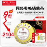 大益茶叶 高端茗茶皇茶系列 金针白莲 普洱熟茶 茶叶自饮 【2201批次提装 】357g*7饼