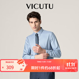 威可多（VICUTU）男士舒适男士潮流混纺舒适长袖衬衫休闲百搭纯色衬衣 水光感-蓝色 S
