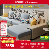 全友家居现代简约家用大户型贵妃转角沙发客厅实木架布艺沙发政府补贴