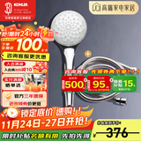 科勒（KOHLER） 淋浴花洒喷头 手持花洒多功能莲蓬头软管滑动杆底座托套餐 99063T+软管套餐