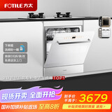 方太洗碗机N1S系列嵌入式 14套大容量 灶下洗碗机  100℃蒸汽除菌 一级水效 B-NF1白【国家补贴】