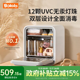 波咯咯（bololo）奶瓶消毒器消毒烘干一体机紫外线消毒柜婴儿LE无汞灯珠宝宝消毒器 轻盈SE-12颗黄金灯珠 18L 上下灯珠排列+高低温消烘