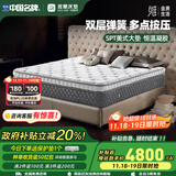 雅兰（AIRLAND）双层独袋弹簧天然乳胶双面可用席梦思恒温记忆棉床垫 倍享 倍享 1.5*2m