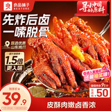 良品铺子虎皮凤爪卤香味500g 即食鸡爪熟食卤味宿舍夜宵解馋肉类零食