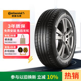 德国马牌（Continental）轮胎/防爆胎 205/60R16 92V CPC5 SSR * 原配华晨宝马2系旅行车