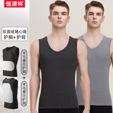 恒源祥男士保暖背心女无痕加厚加大绵羊毛贴片加绒内衣坎肩内穿秋冬马甲 男士2件装-深灰+浅灰 XL (175)