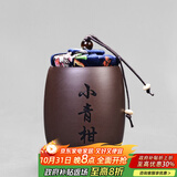 尚言坊 紫砂茶叶罐茶叶包装盒密封罐子功夫茶具配件可定制储物罐 紫砂紫泥-小杯茶罐(小青柑)