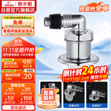 潜水艇（Submarine）xsw-8 工程塑料镀铬洗衣机防臭塞地漏防臭排水接头洗衣机排水接头