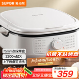 苏泊尔（SUPOR）电饼铛 电饼档家用上下可拆 蒸锅火锅炒锅 煎饼烙饼 三明治机早餐机75mm加深火力可调 JT2828R864