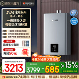 能率（NORITZ）【慧心·静界】16升燃气热水器 天然气  一级静音 精控恒温 银离子抑菌 小尺寸大水量16EQ42FEX 
