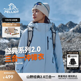 伯希和（Pelliot）【山野经典2.0】冲锋衣三合一秋冬男女保暖外套12340106冰蓝2X