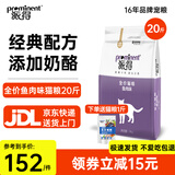 派得猫粮 幼猫成猫 英短蓝猫布偶流浪猫美短全价全阶段通用猫咪主粮 经典鱼肉味丨20斤丨送猫粮