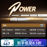 达亿瓦（DAIWA）一击 轻量鲤鱼鲫鱼草鱼罗非 进口鱼竿手杆 轻硬挺 休闲台钓 3.6m 一击P 10H-36.K（黑坑） 不支持使用/试用后退换货