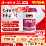 Swisse斯维诗 中老年女士复合维生素 39种维生素B族维C维D维E维A90片/瓶