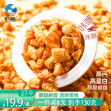 旅大壹味香酥鮟鱇鱼骨粒130g 高钙香酥鱼骨海鲜鱼酥鱼排即食办公室零食