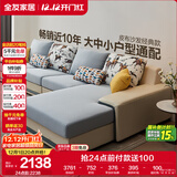 全友家居现代简约家用大户型贵妃转角沙发客厅实木架布艺沙发政府补贴