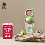 babycare婴儿果蔬食物咬咬袋硅胶宝宝吃水果辅食器安抚牙胶4月+ 德科绿