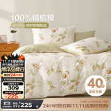 博洋家纺床上四件套纯棉被套床单100%棉套件全棉被罩 春日序语150cm