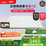 喜临门进口乳胶软垫国补 环保黄麻硬垫 七区独袋轻音弹簧床垫席梦思飞跃 尊享3.0·1.8*2米