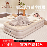 骆驼（CAMEL）自动充气床垫内置泵加高充气床户外露营睡垫 174BJ37702 流沙色