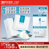 可复美重组胶原蛋白敷料创面愈合缓解泛红减轻色素沉着方型10贴HCDR2112