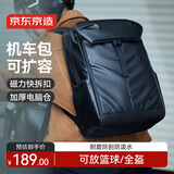 京东京造黑武士运动机车双肩包 大容量户外登山背包旅行包书包电脑包出差