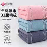 洁丽雅（Grace） 【新疆棉】浴巾纯棉加大成人家用柔软吸水素色男女通用 颜色随机140*70cm