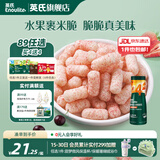 英氏【买一送1】英氏婴幼儿宝宝零食任选 溶豆泡芙米饼饼干爆米花 4阶 泡芙（樱桃草莓味）38g