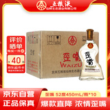 五粮液仙林生态酒公司52度优级酒五粮歪嘴酒450ml*10瓶整箱装