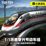 TOP TOY大国重器复兴号列车积木拼装模型6-12岁男孩儿童生日礼物玩具