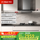 方太f3纤薄抽吸油烟机补贴20% 家用大吸力烟机25巡航风量纤薄小巧机身 F3系列【可搭配灶具燃气灶】 【单烟机】F3 欧泊银 5cm纤薄油烟机-F3系列