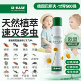 巴斯夫除虫菊杀虫剂喷雾蟑螂药蚂蚁跳蚤臭虫苍蝇衣鱼小飞虫下水道165ml