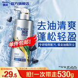 飘柔蓬松洗发水男士女士洗发露膏液活性炭530g去油