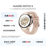 HUAWEI WATCH 5 42mm高端款烁金色904L不锈钢表壳星云杏素皮复合表带首创X-TAP智感窗eSIM华为智能手表