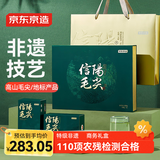 京东京造 正道·呈鲜 明前信阳毛尖250g特级非遗商务礼盒绿茶中秋送礼