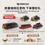 Nespresso【多买加赠】奈斯派索胶囊咖啡意式浓缩黑咖啡瑞士进口0糖0脂 创意之选50颗装