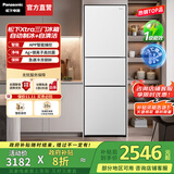 松下（Panasonic）【国家补贴20%】Xtra300升家用小型冰箱三开门超薄自动制冰一级能效风冷无霜 新品白【中门变温+自动制冰】XC30GEB