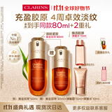 娇韵诗黄金双萃精华50ml抗皱维稳紧致淡纹熬夜护肤品礼物送女友
