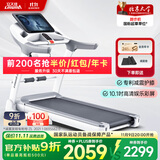 立久佳（lijiujia）跑步机家庭用智能可折叠健身房运动爬坡器材R8 10.1吋彩屏多功能
