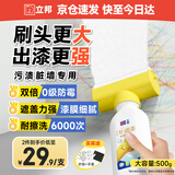 立邦墙面修补膏滚筒漆去污神器翻新清洁墙面修复内墙乳胶漆500g
