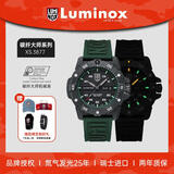雷美诺时（Luminox）碳纤大师自动机械表 瑞士表夜光潜水表XS.3877 