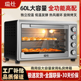 瑞灶烤箱商用大容量热风循环专业烘焙家用多功能60L烤月饼48L小型上下独立控温低温发酵多层烤位电烤箱 高配（热风循环+旋转烤叉+发酵+上下控温） 60L