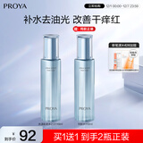 珀莱雅【全新升级】水漾肌密爽肤水110ml 补水保湿水化妆水护肤品男女