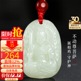 龍徽珠宝和田玉本命佛吊坠不动尊玉佩八大守护神青白玉生日节日礼物