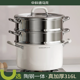 DUMIK陶瓷316不锈钢食品级蒸锅家用2025新款燃气灶电磁炉专用炖煮